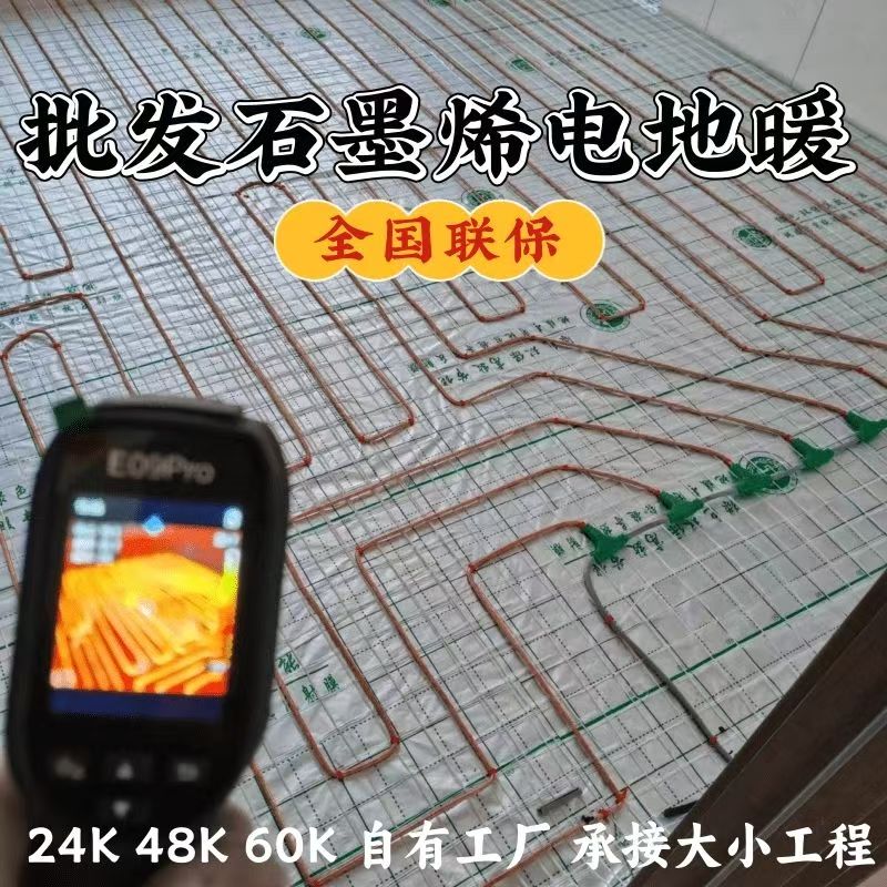 韩城市 石墨烯电地暖公司哪家好？合理报价深度解析
